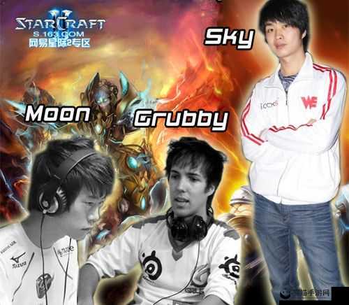 人皇Sky 与兽王 Grubby 的巅峰对决：谁是电竞界的传奇？